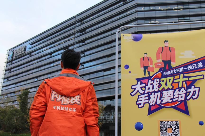 王源闪修侠现状,闪修侠王源商业模式