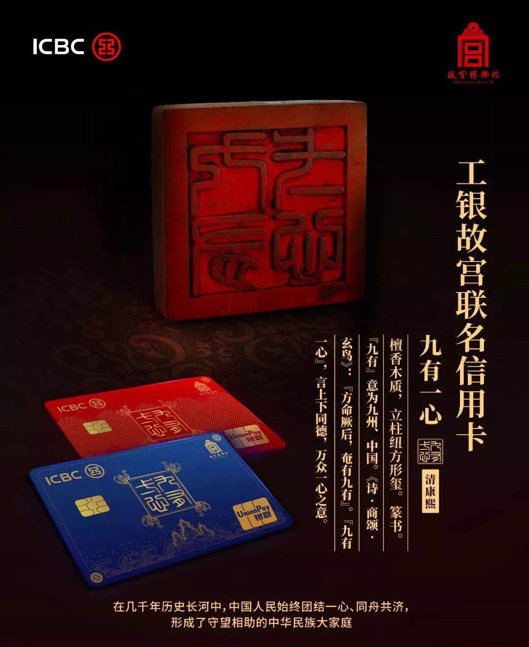 工行故宫博物院联名卡,银联生肖借记卡