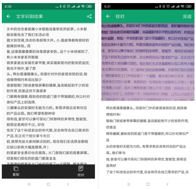 扫描全能王ocr下载,扫描全能王ocr怎么用