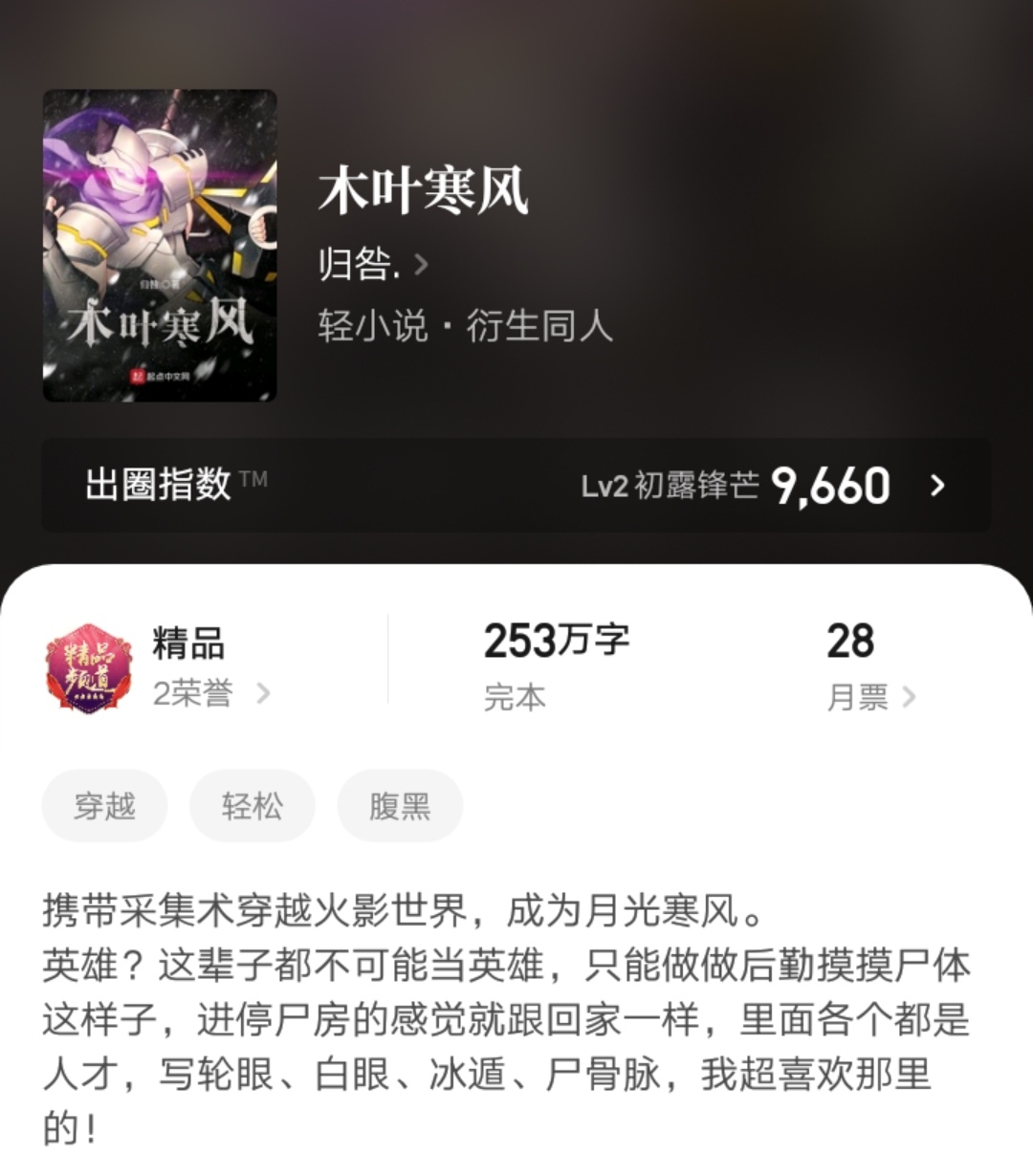 起点小说排行榜完结版全本,起点2021年完结的小说