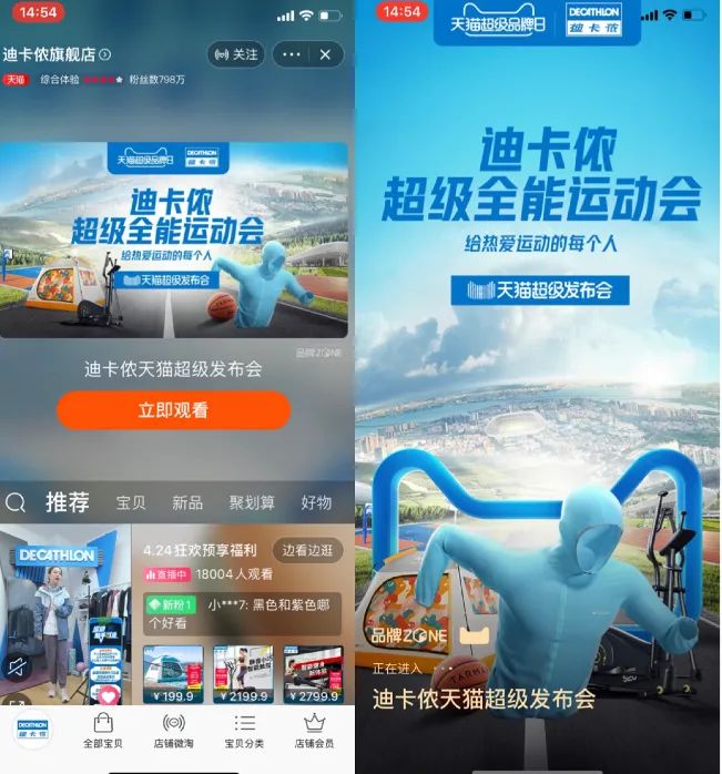 迪卡侬全民健身,迪卡侬天猫旗舰店燃值