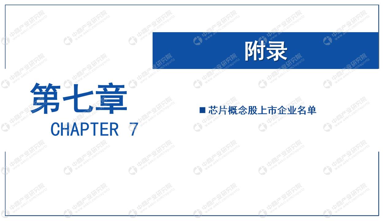 我国芯片产业的发展及破局策略,2022年芯片行业前景分析