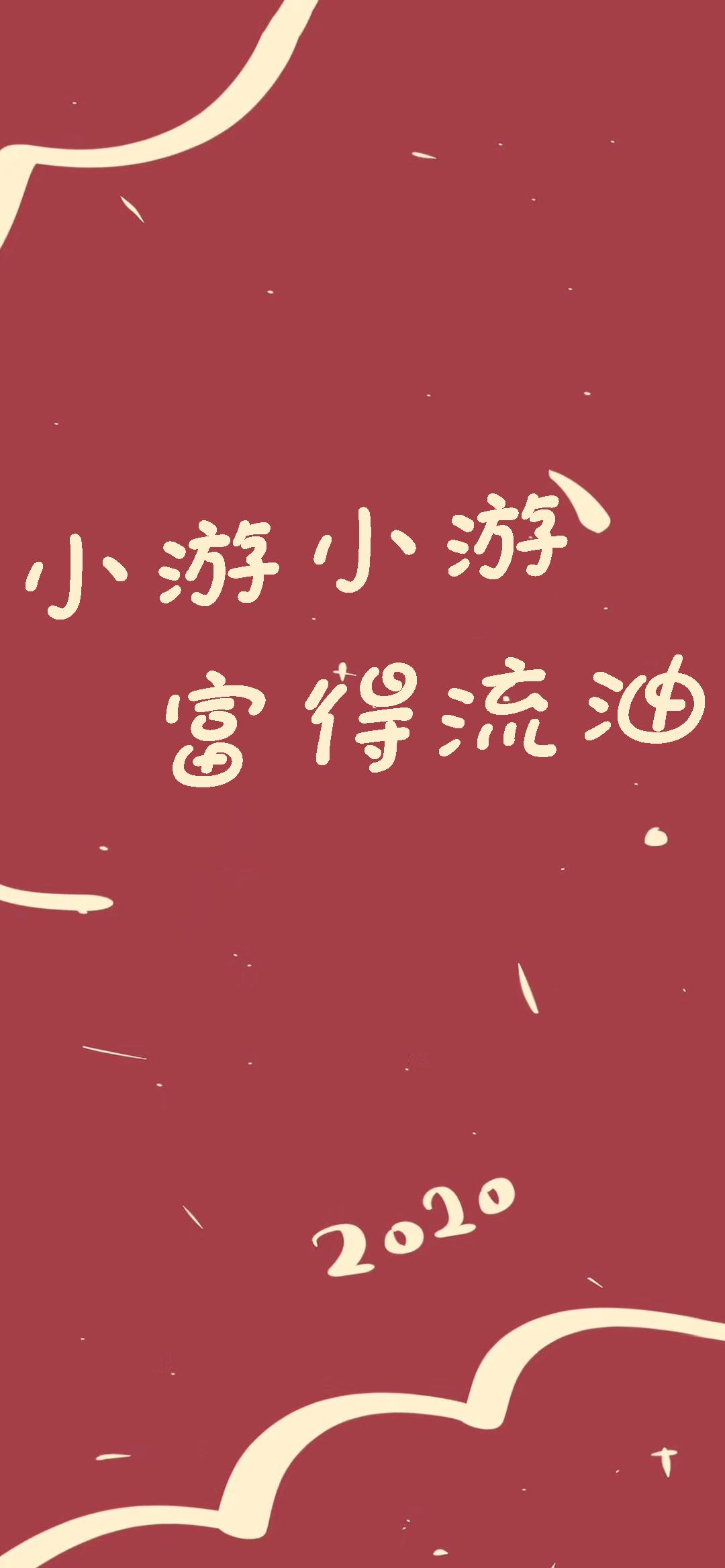 姓氏壁纸小王斗志昂扬,小王小王不慌不忙壁纸