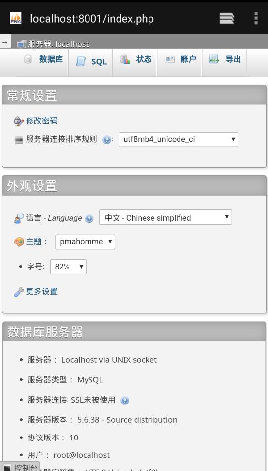在手机上怎么搭建php环境,phpandroid开发环境搭建