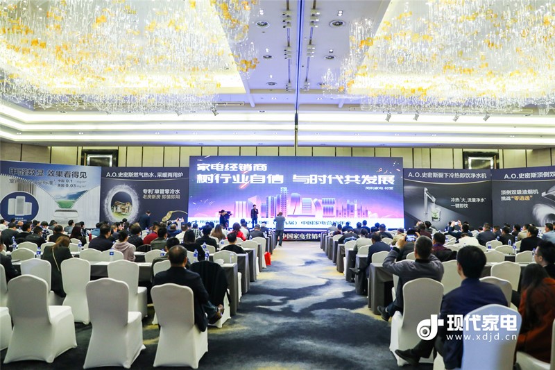 第29届中国家电交易会,家电营销高峰论坛