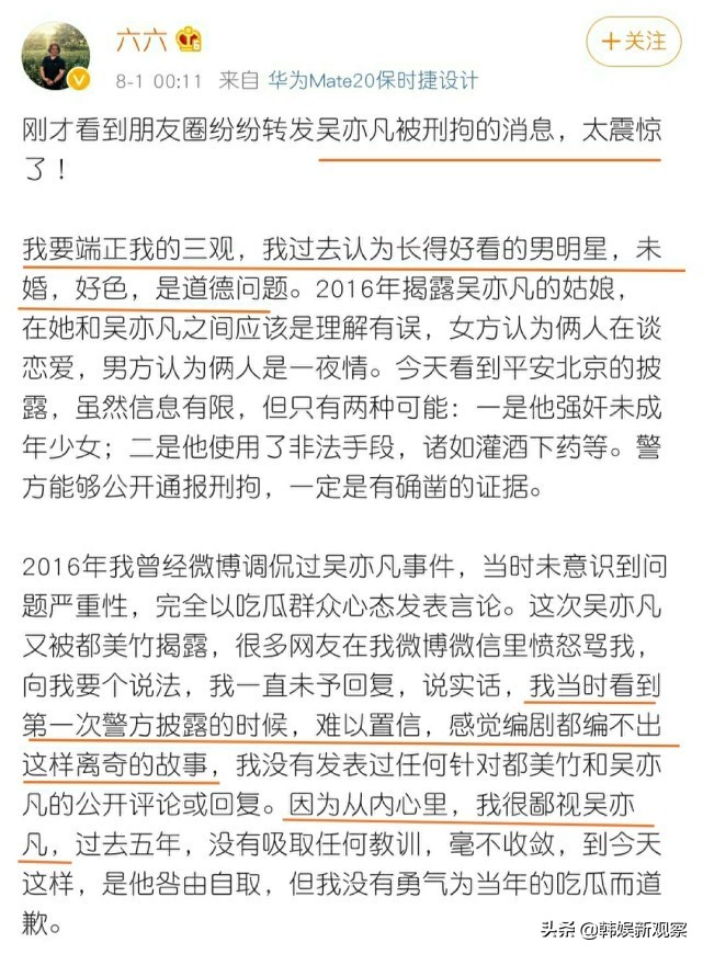 明明是一起犯的罪，韩国版“吴亦凡们”的下场竟然如此不同