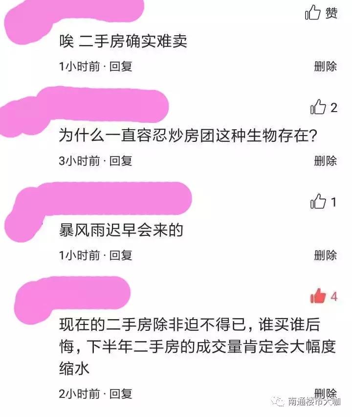 南通二手房卖不掉,南通1912二手房为什么这么多