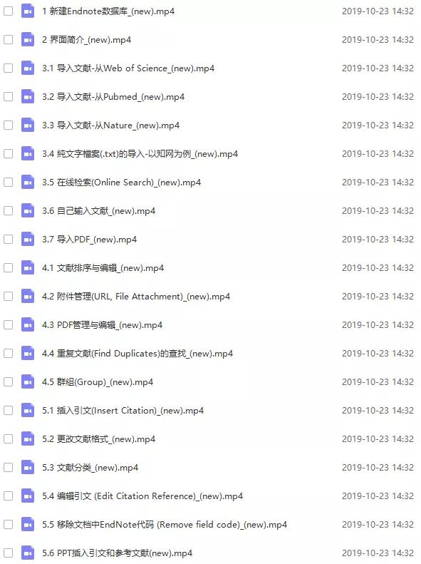 endnote流程图绘制,endnote基本介绍