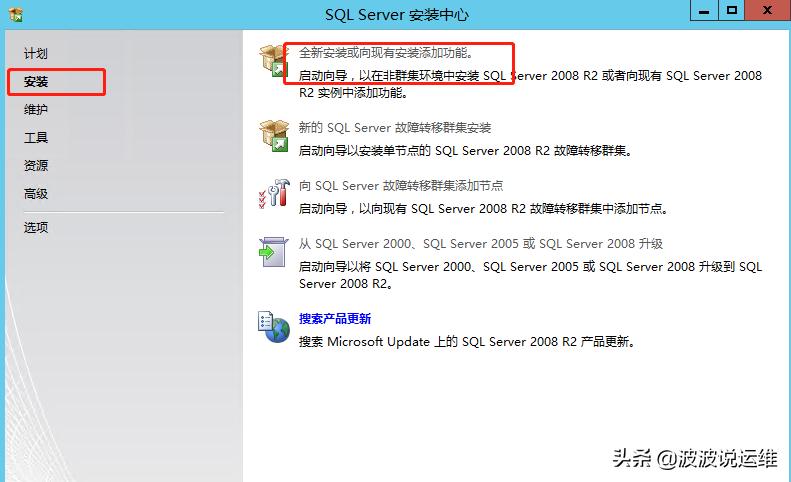 分享一份标准化的安装部署sqlserver2008R2教程