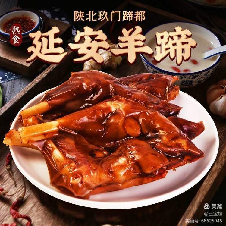 延安羊蹄价格,延安羊蹄羊头在哪里批发