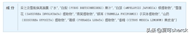 夏可叔叔推荐贴片面膜,夏可叔强推的面膜