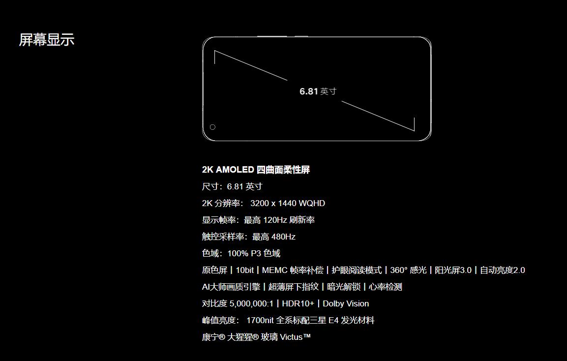 小米11ultra的骁龙888在哪个位置,小米11pro骁龙888翻车吗