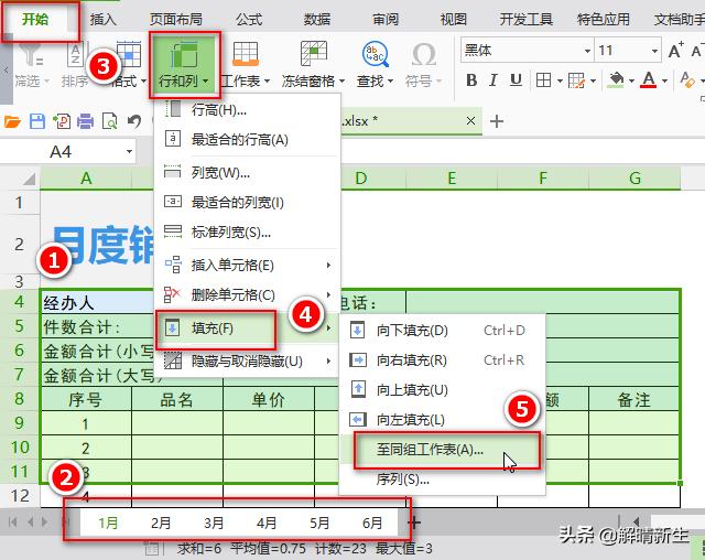 excel表格复制粘贴到word后变形,excel跨表如何复制粘贴后格式不变