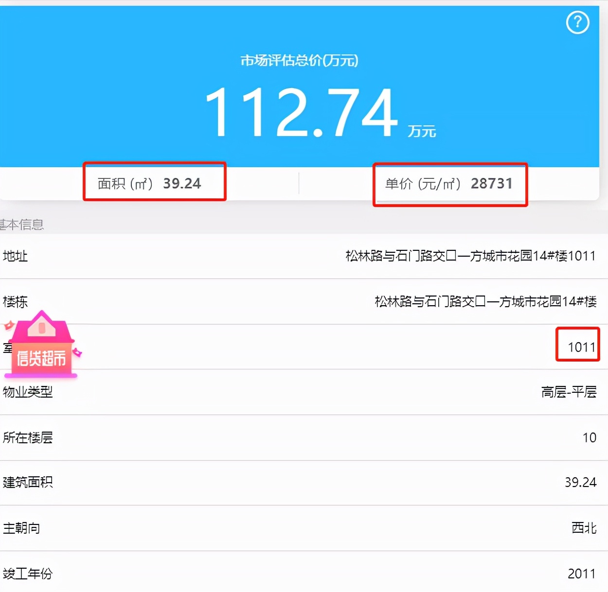 楂樻柊鍖哄浣嶆埧鎹℃紡鏈轰細,鎬т环姣旈珮鐨勫鍖烘埧鎴愪氦鍛ㄦ湡