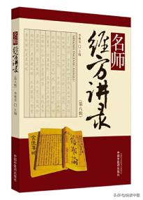 十大经典疾病常用经方,中医黄煌的经方使用手册