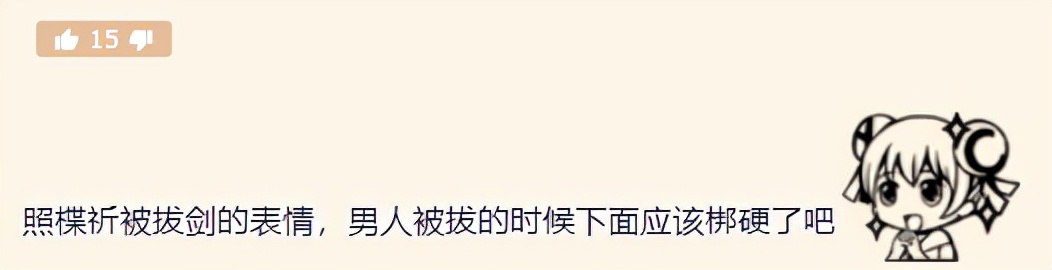 二次元女生真实状态,二次元女生拿武器