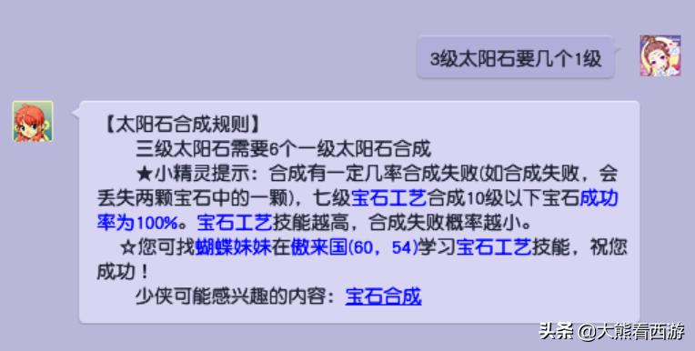 梦幻西游：杀破狼也可以用伞了？梦幻精灵的“BUG”也太多了吧