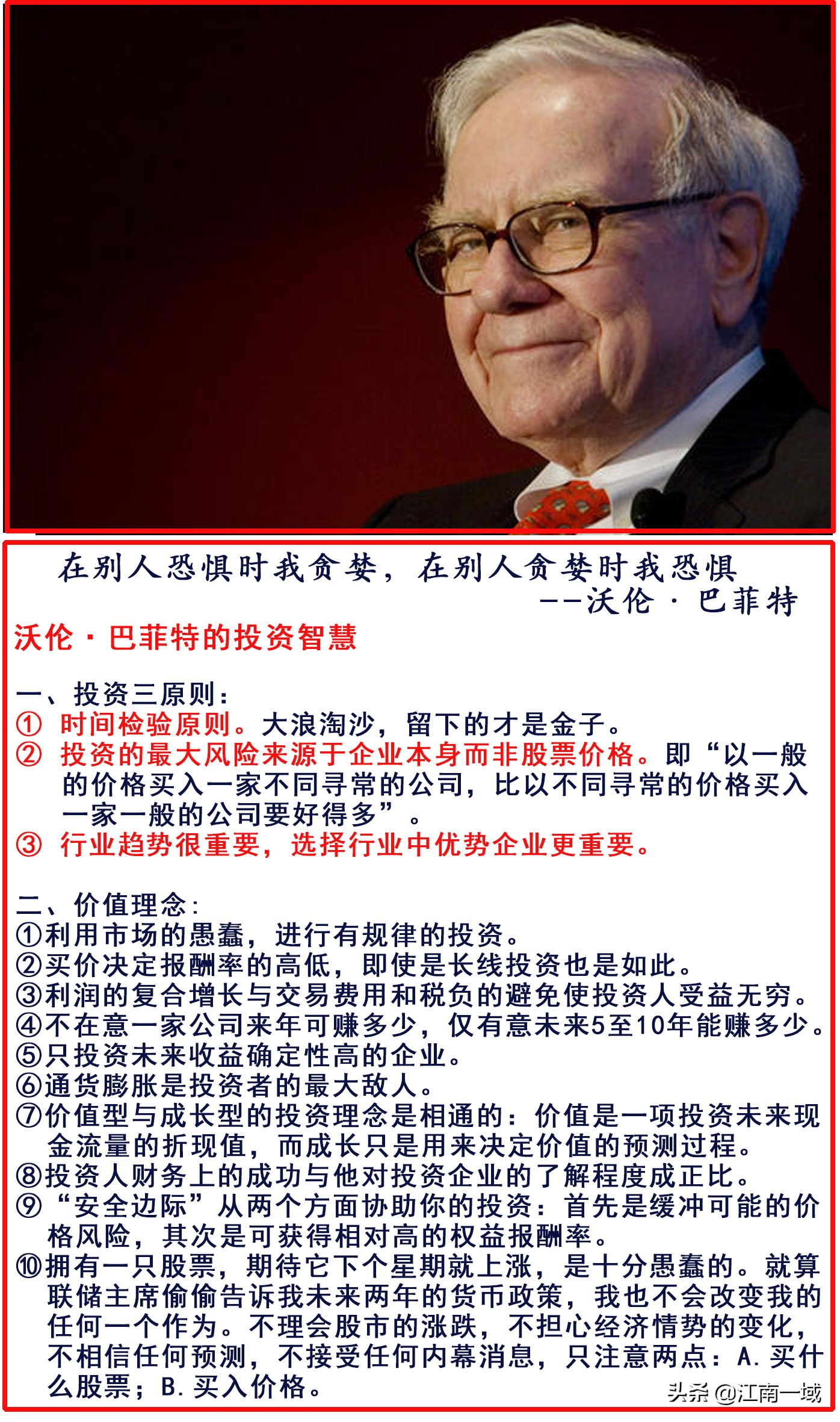 炒股基本知识和技巧是什么,炒股知识及技巧图片高清