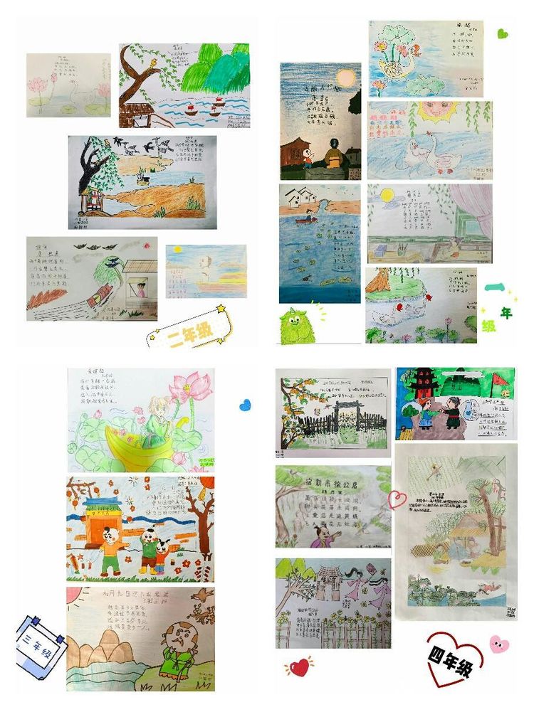 “语”众不同“文”以载道——子长市后桥小学语文组线上教学活动点滴