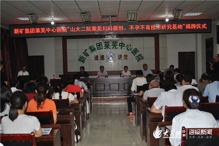 山大二院生殖医学中心,山大医院不孕不育科