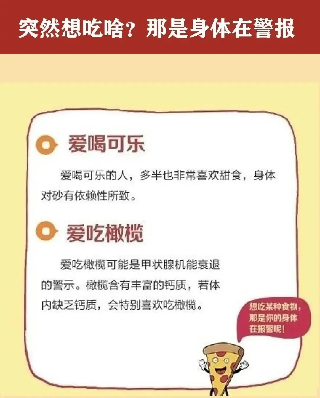 有时会突然想吃某种食物,你有没有特别想吃的东西
