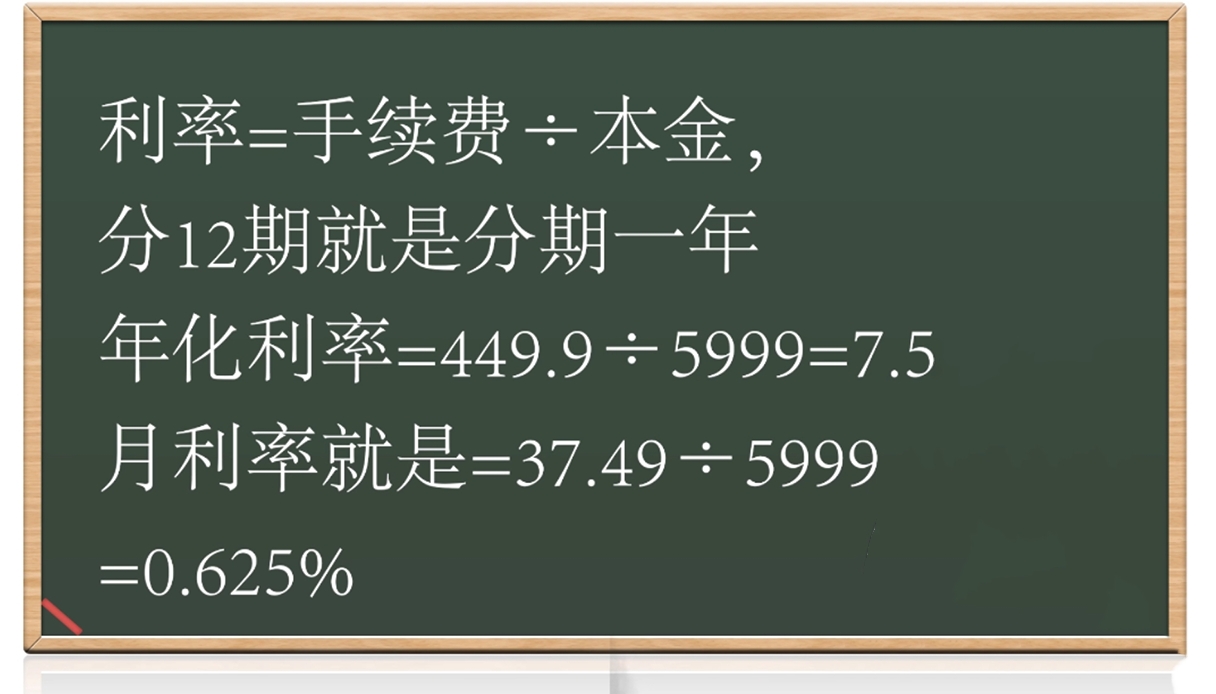 花呗和白条分期哪个利息低些,花呗白条哪个分期手续费高