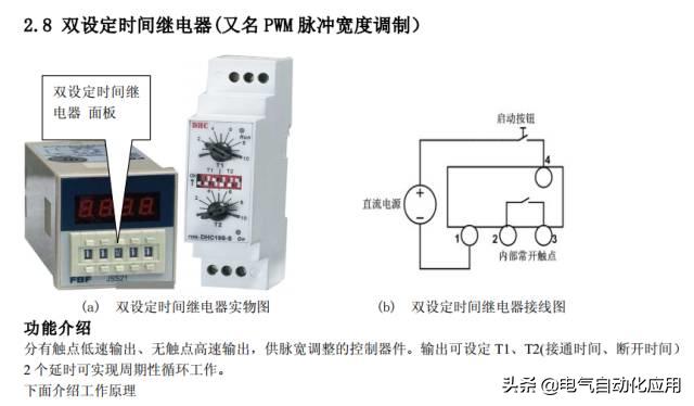 零基础学plc应该先学习哪些课程,如何能学好plc技术及应用
