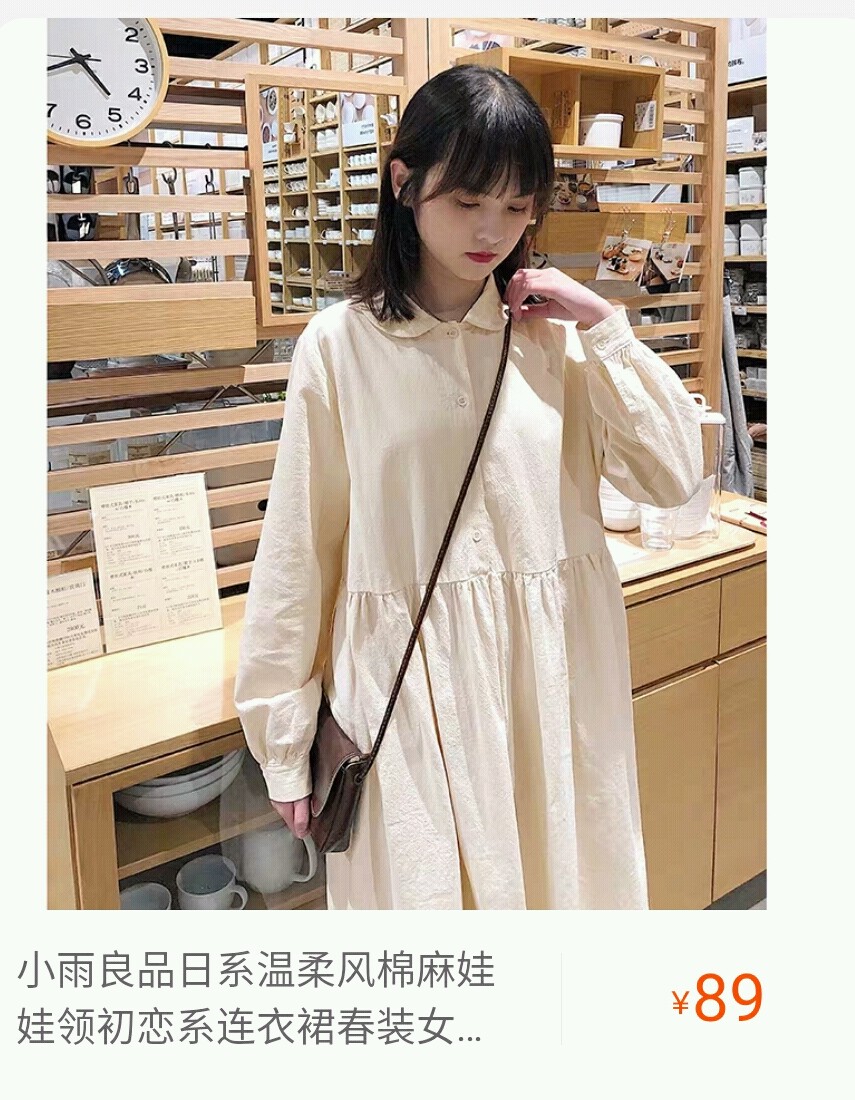 淘宝森系店铺推荐,平价森系店铺