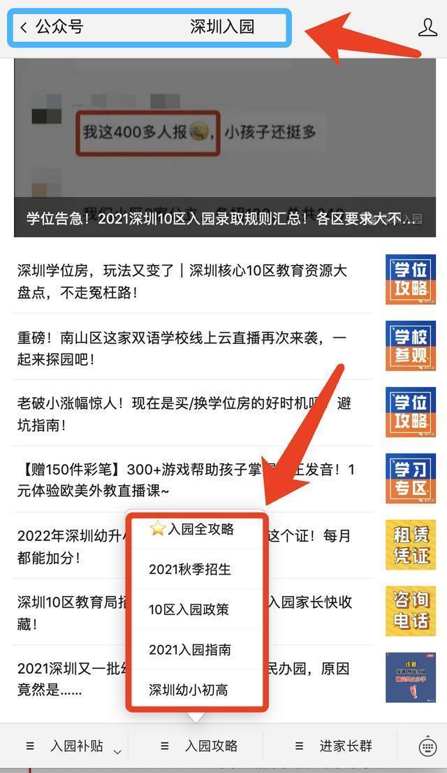 深圳前十大幼儿园及学费,深圳最难上的6所幼儿园