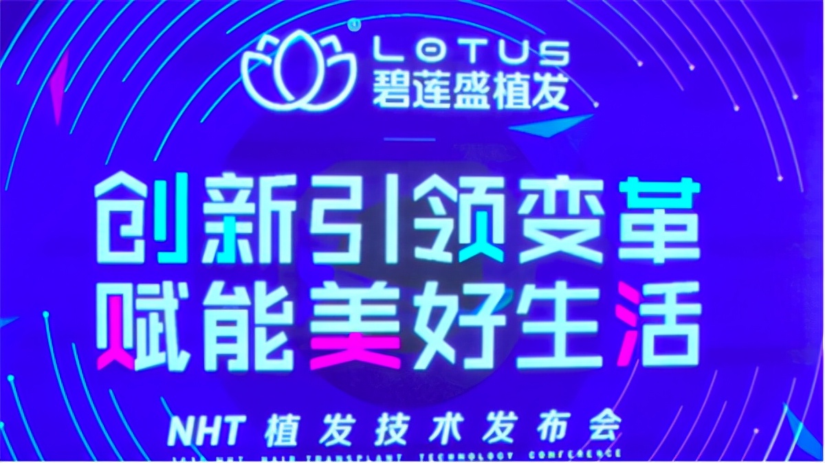 碧莲盛事件,碧莲盛活动靠谱吗