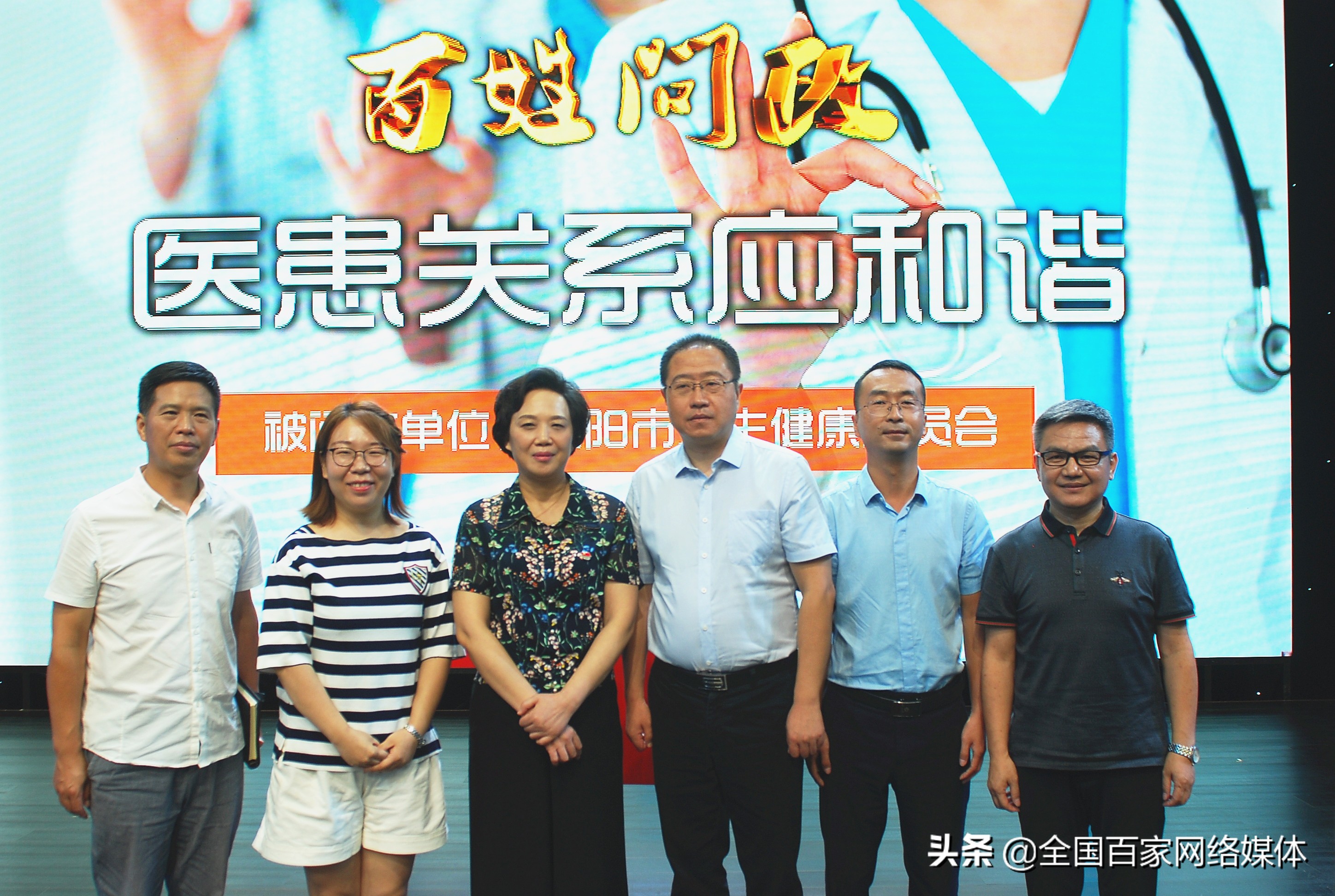 百姓问政医患关系要和谐,百姓问政洛阳卫生健康