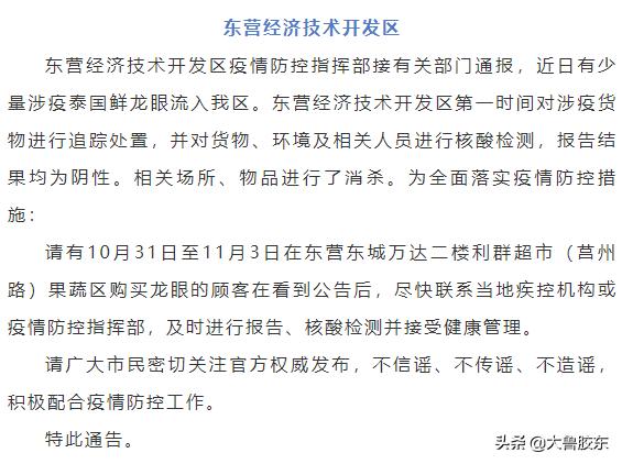海外代购疫情最新通报,国外代购进国内有防疫检测吗