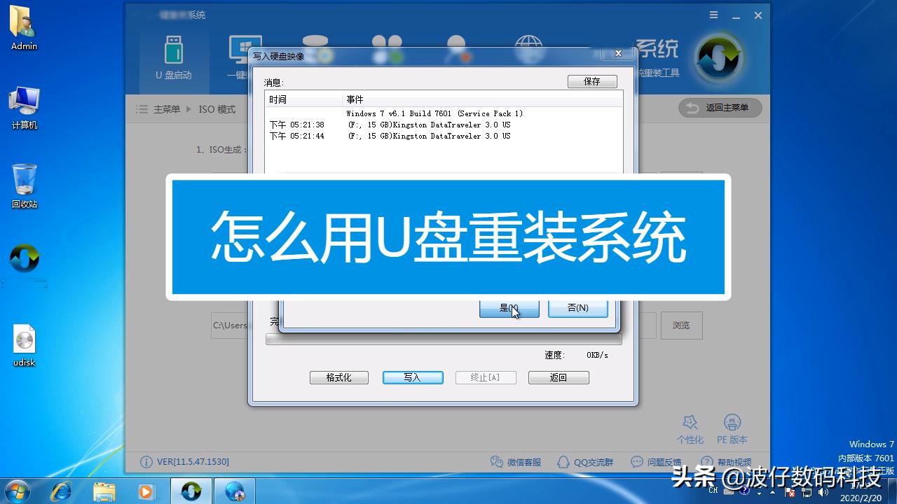 手把手教你能用u盘装电脑系统,一个U盘安装几种电脑系统的方法