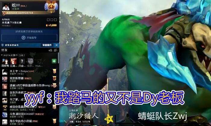 刀圈短讯：新晋女神璨璨遭破防，yyf也难免被喷，苦逼的dota人