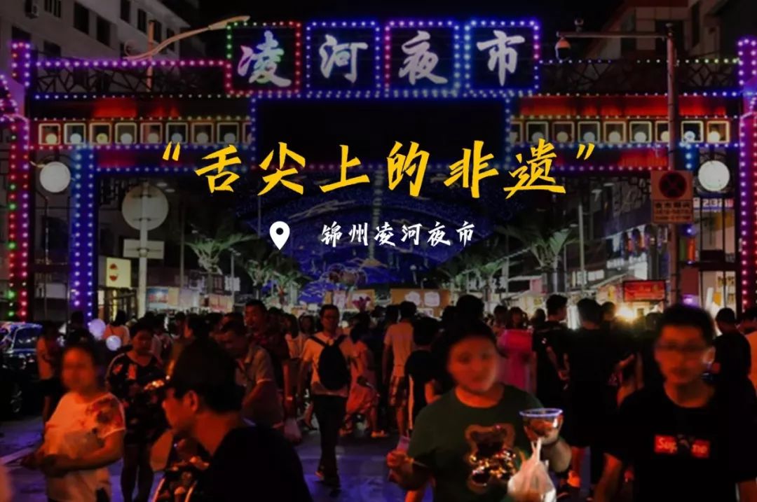 中国夜市，人间最浓烈的烟火