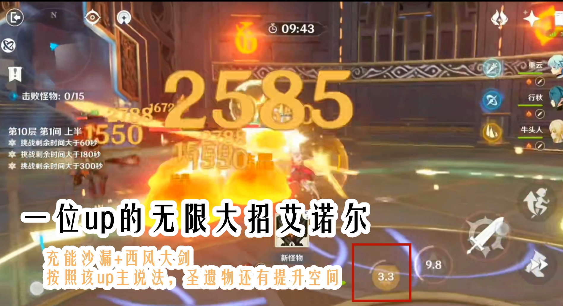 原神新的4星单手剑适合谁,原神适合雷泽的武器