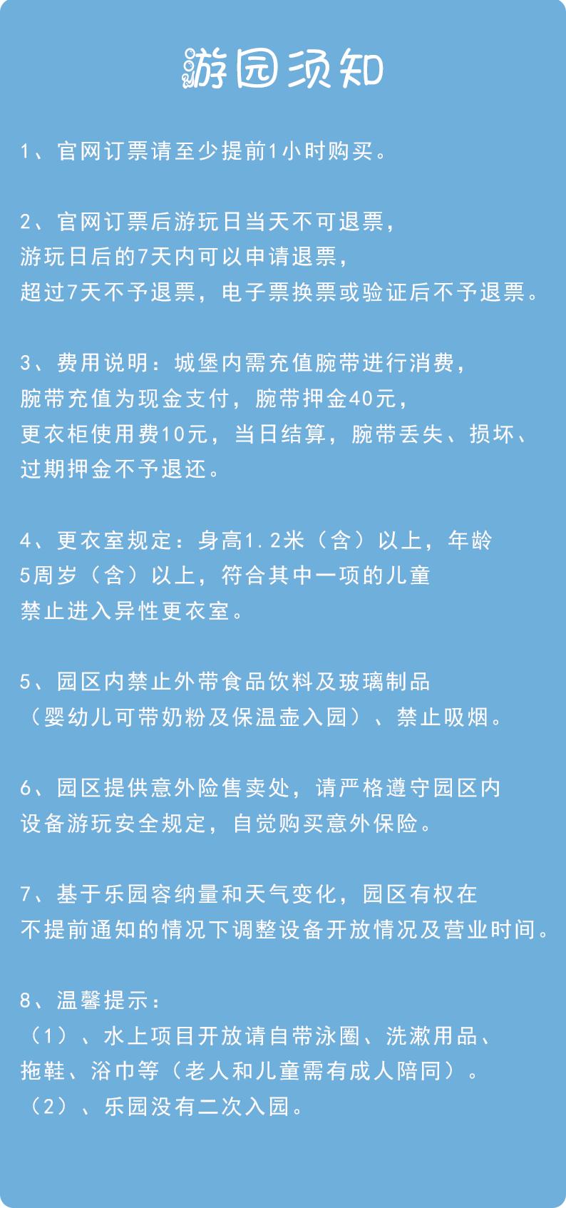 沈阳七星海世界乐园门票多少钱,沈阳七星海世界主题乐园开放时间