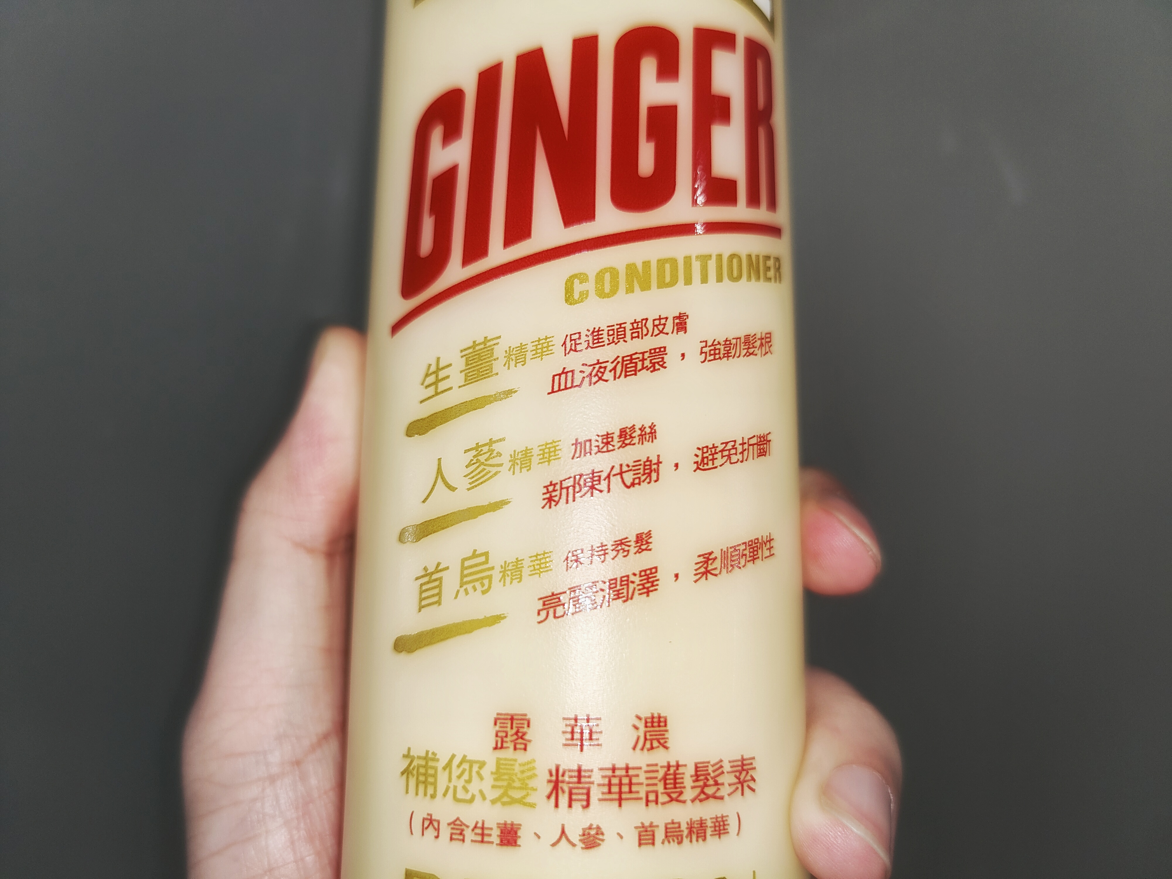 露华浓生姜防脱洗发水,露华浓生姜洗发水价格