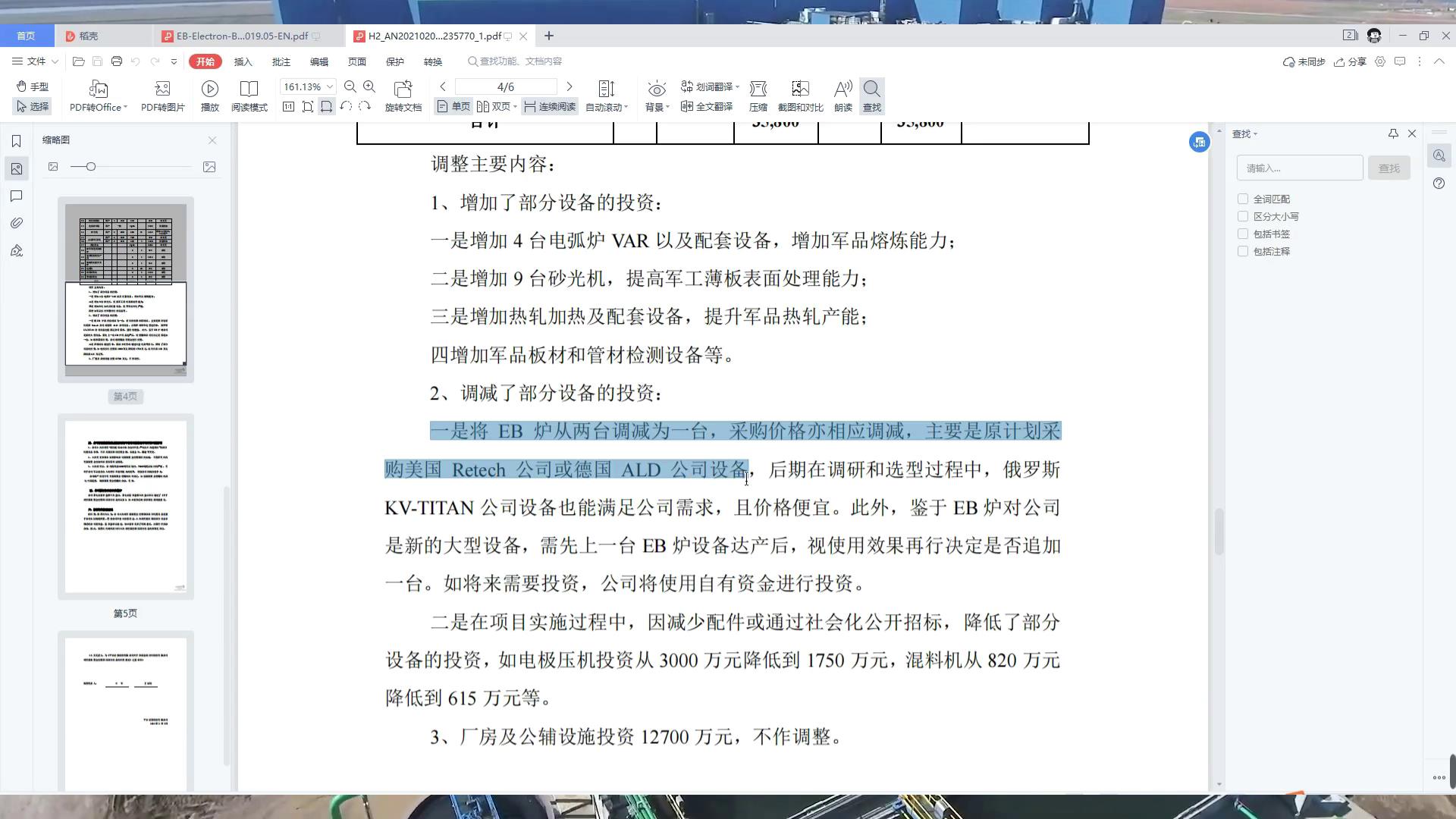 宝钢是日本哪家钢铁援建的,宝钢是日本帮助建的吗