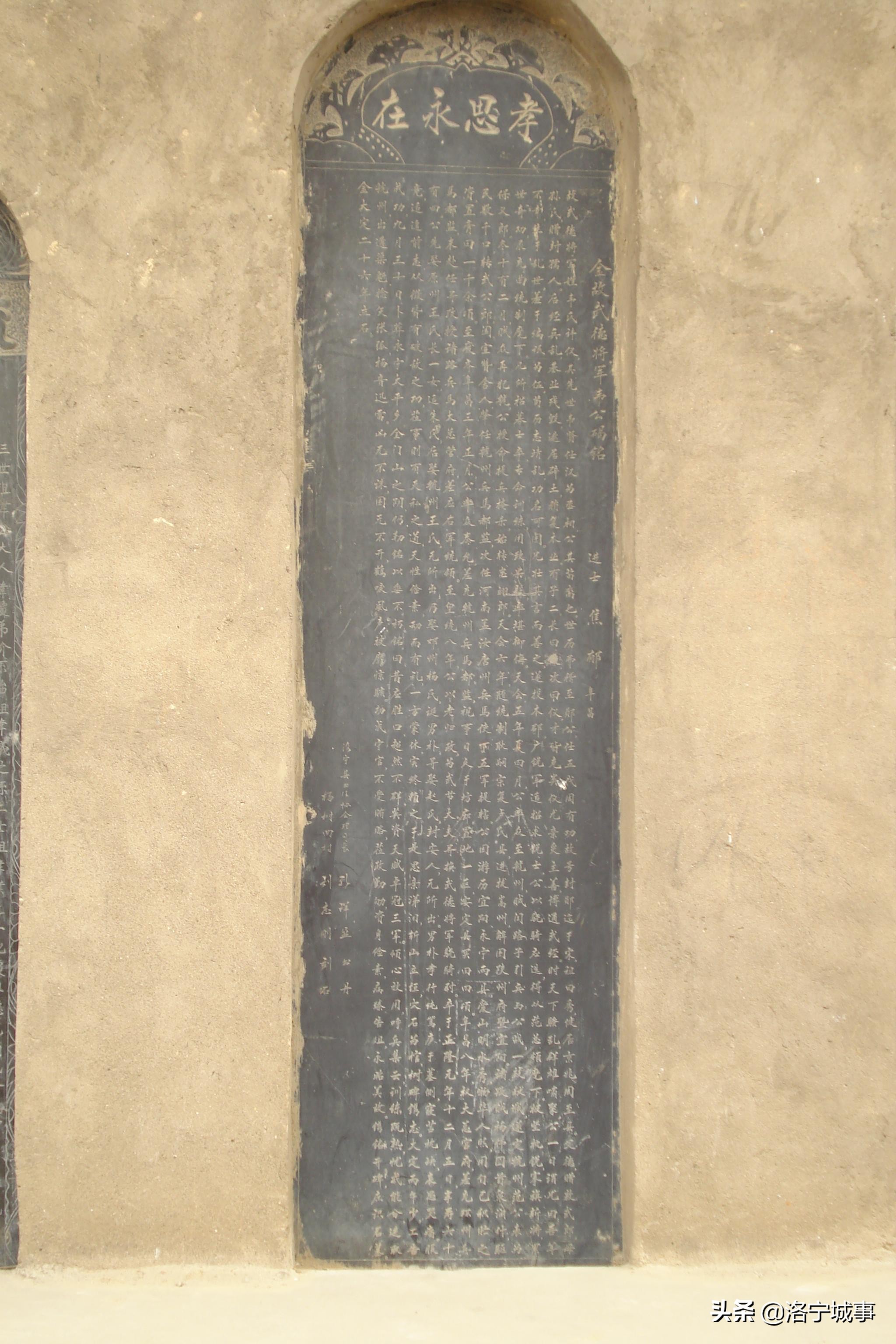 河南洛宁程卫东——武德将军韦仪