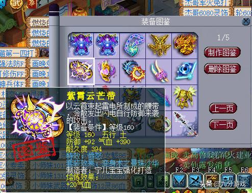 梦幻西游打造150装备能赚钱吗,梦幻西游打造150技能要多少帮贡