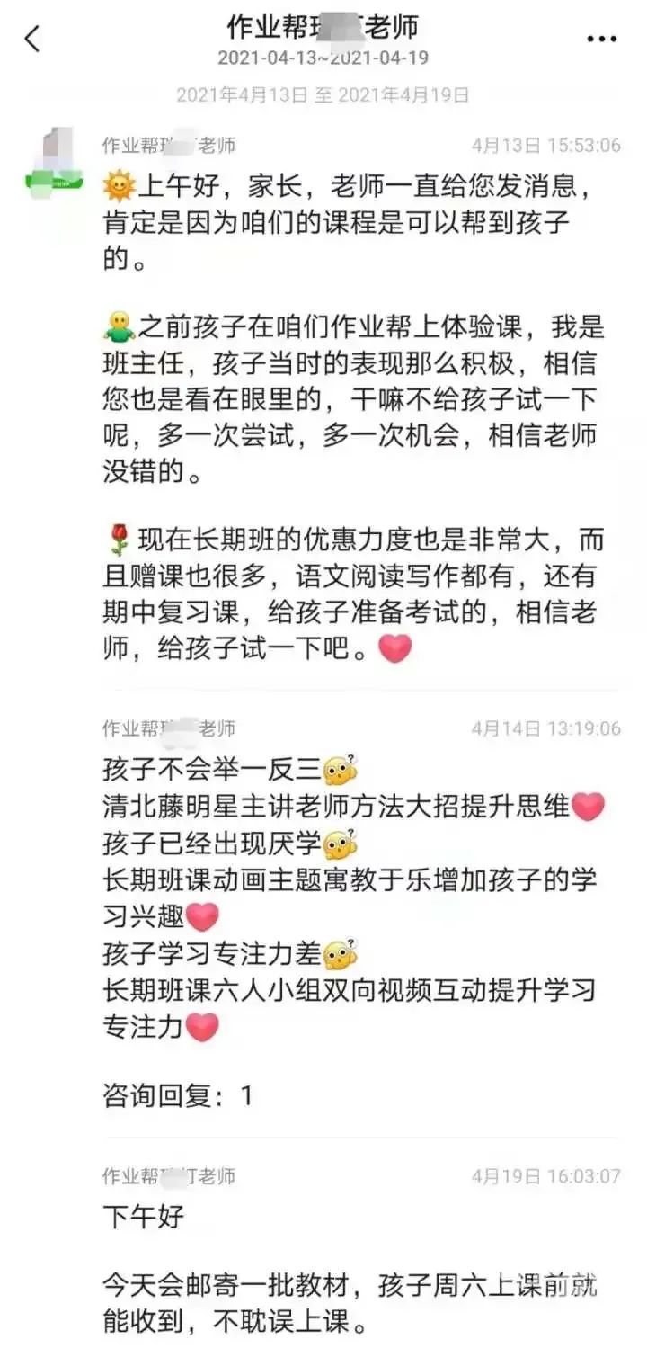 作业帮猿辅导被顶格罚款,猿辅导作业帮遭250万顶格罚款