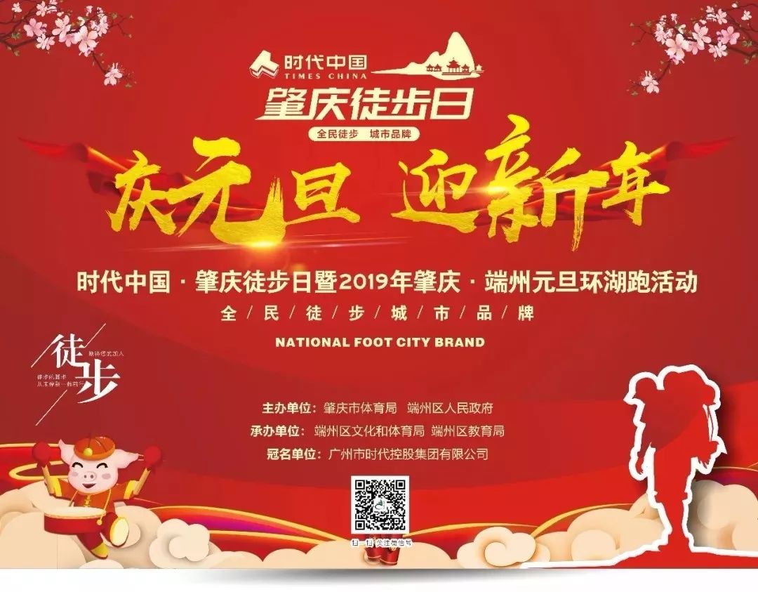 新年元旦迎接活动,新年新气象迎接新的一天