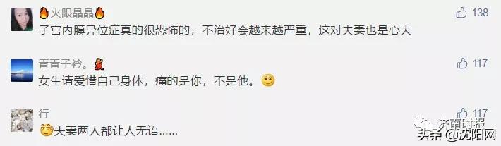 老婆痛经肚子疼,痛经痛到休克老公坚持生二胎再治