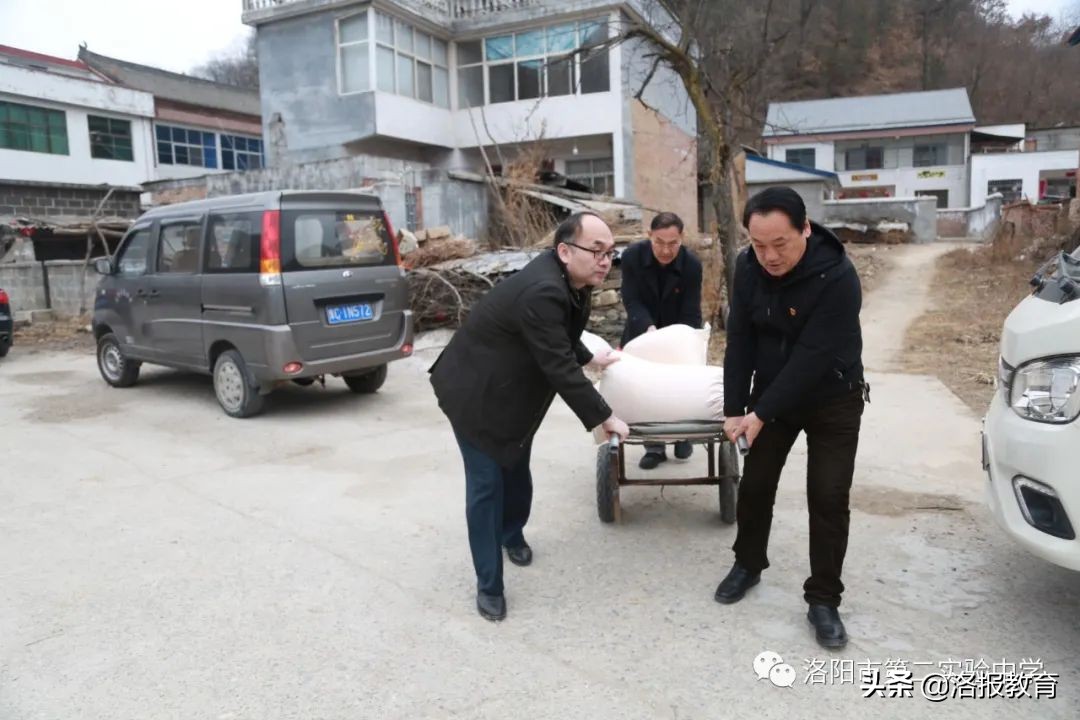 县第二实验中学扶贫补助政策,洛阳市第二实验中学帮扶