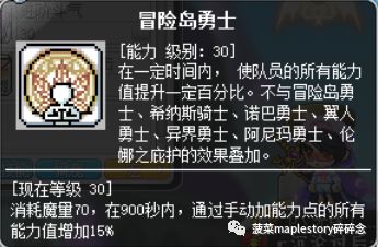 冒险岛职业攻略阴阳师,冒险岛职业攻略圣晶使徒篇