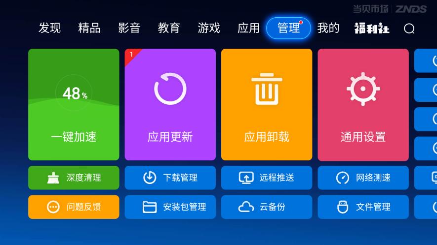 天猫电视盒子卡顿怎么解决,华为电视盒子卡顿解决办法