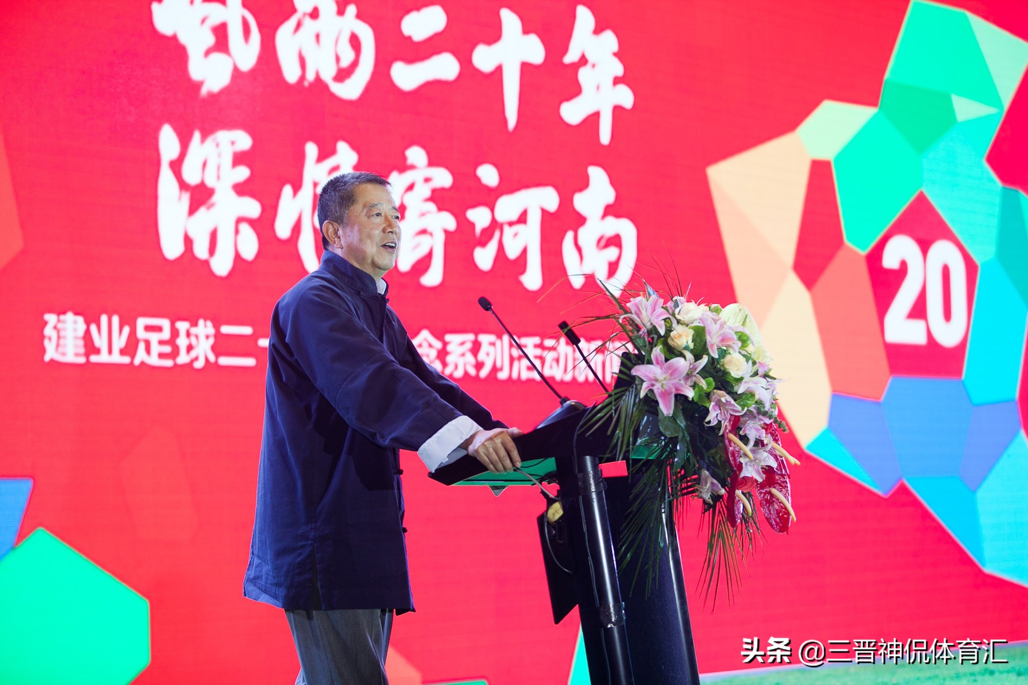 河南建业回应球迷,河南建业对足协的回应