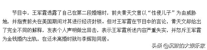 郭晶晶被昔日搭档吴敏霞吐槽,郭晶晶为什么是下嫁豪门
