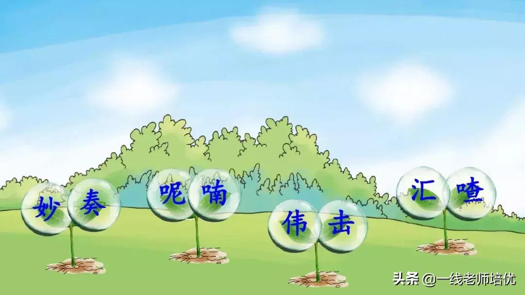 三年级21课大自然的声音全文图片,语文三年级大自然的声音课文讲解